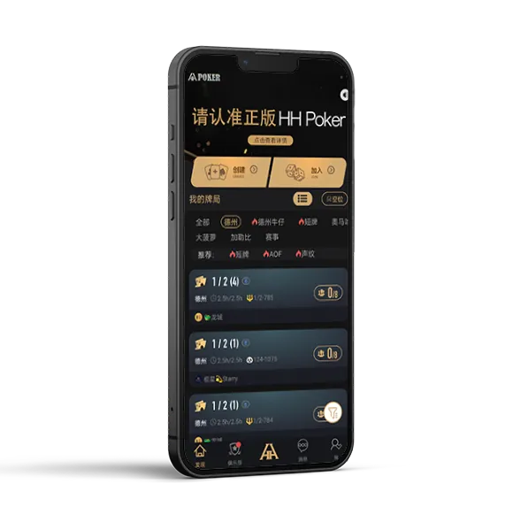 德州HHpoker下载 - 专业德扑平台